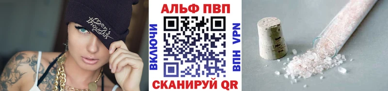 где можно купить   Лесосибирск  Alfa_PVP крисы CK 