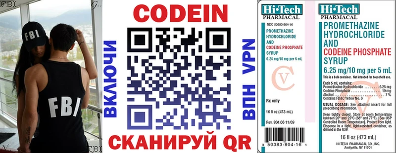 blacksprut ссылка  Лесосибирск  Codein напиток Lean (лин) 