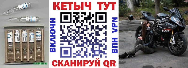 Кетамин VHQ Лесосибирск
