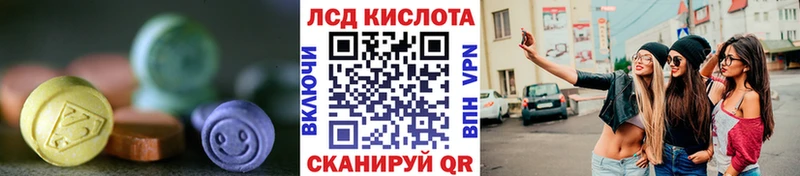 ЛСД экстази кислота Лесосибирск