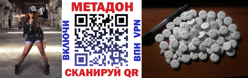 МЕТАДОН кристалл  купить закладку  shop какой сайт  Лесосибирск 